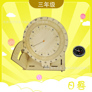 �������꼉�W���Ƽ���������ֹ� DIYС�������c��ŌW�ӕr����