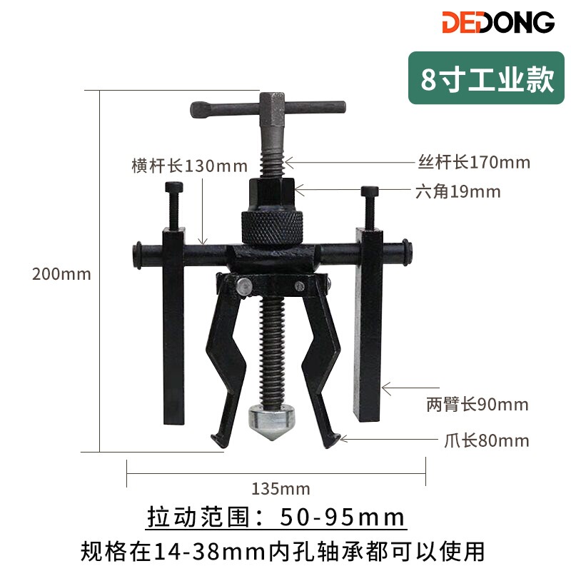 取り外し器多機能取り外し工具二本爪コード取り外し小型抜輪器二本爪馬軸受引き抜き馬|undefined