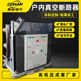 高压开关柜;配电柜;高压成套电器