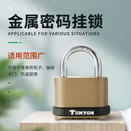 防盗密码锁挂锁柜子锁家用宿舍仓库柜门锁大号户外锁头挂锁