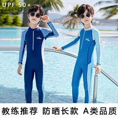 子供水着男の子長袖長ズボン日焼け止め保守小中大童かっこいいサーフィン初心者温泉水着