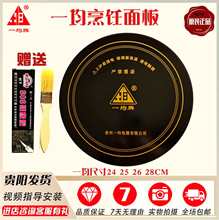 电磁炉面板电暖炉配件面板桌烤火大圆桌炬玻璃串串香货车饭店