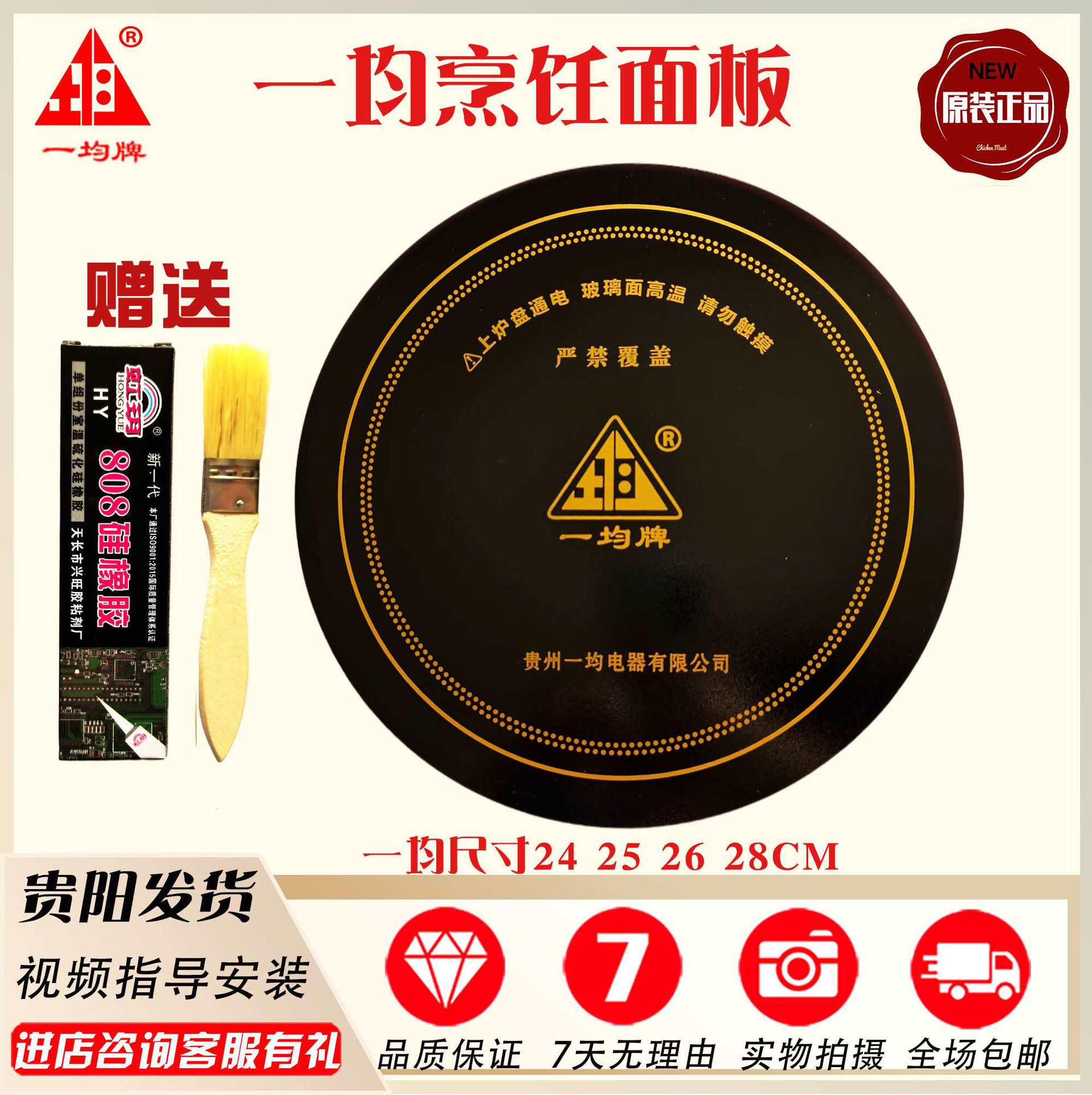 电磁炉面板电暖炉配件面板桌烤火大圆桌炬玻璃串串香货车饭店