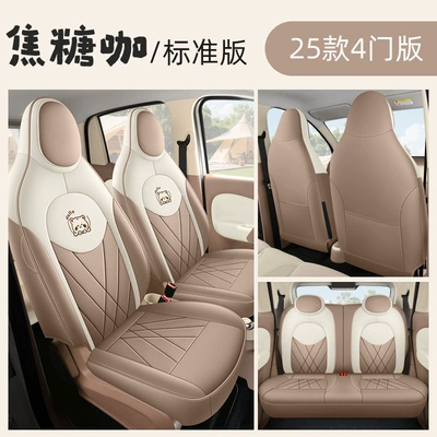 Cushions and Seat Covers, Modelə uyğun (Original) oturacaq örtükləri - caramel-coffee-standard-version-please-specify-the-vehicle-model-and-configuration-in-the-order-notes