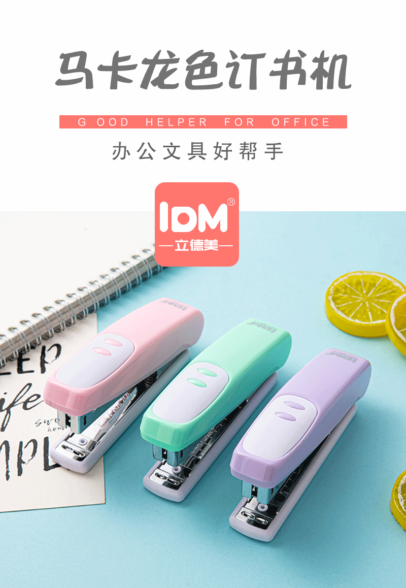 订书机_01.gif