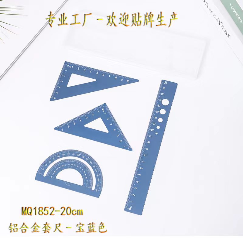 Mingqiang 20 알루미늄 합금 세트 자 투명 상자 사파이어 블루