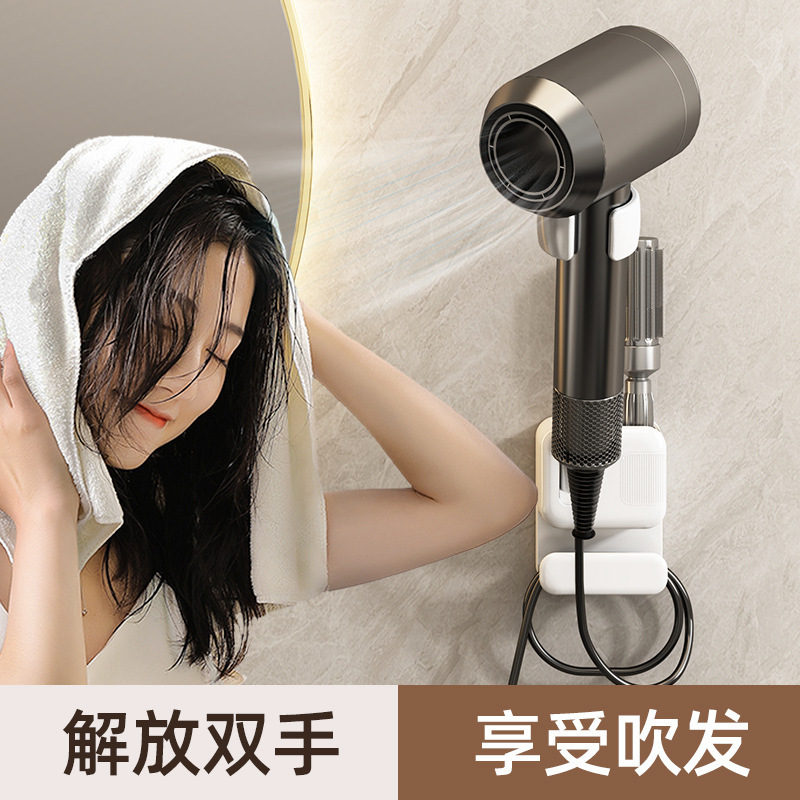 吹风机懒人支架置物架卫生间解放双手电吹风筒免打孔壁挂收纳神器|undefined