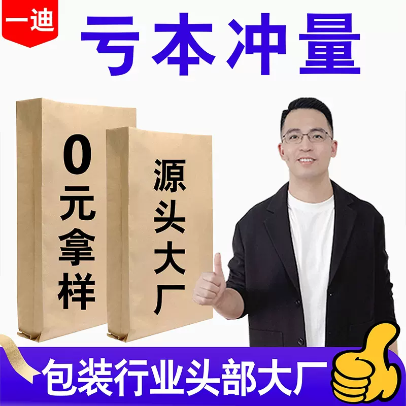 纸塑复合袋子快递25KG加厚牛皮纸大号化工编织袋批发工业密封