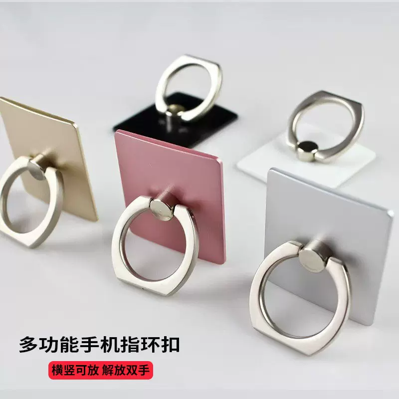 多功能手机指环扣支架 背贴手机壳支架防摔金属旋转指环桌面支架