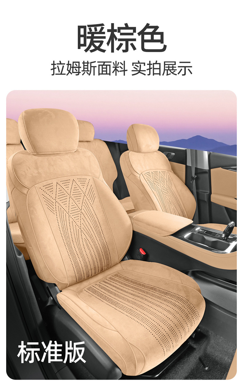 26 Models of Emgrand Fifth Generation Special Car Seat Cushions Rams All-Inclusive Breathable Seat Covers Ventilated Four-Season Universal Seat Covers