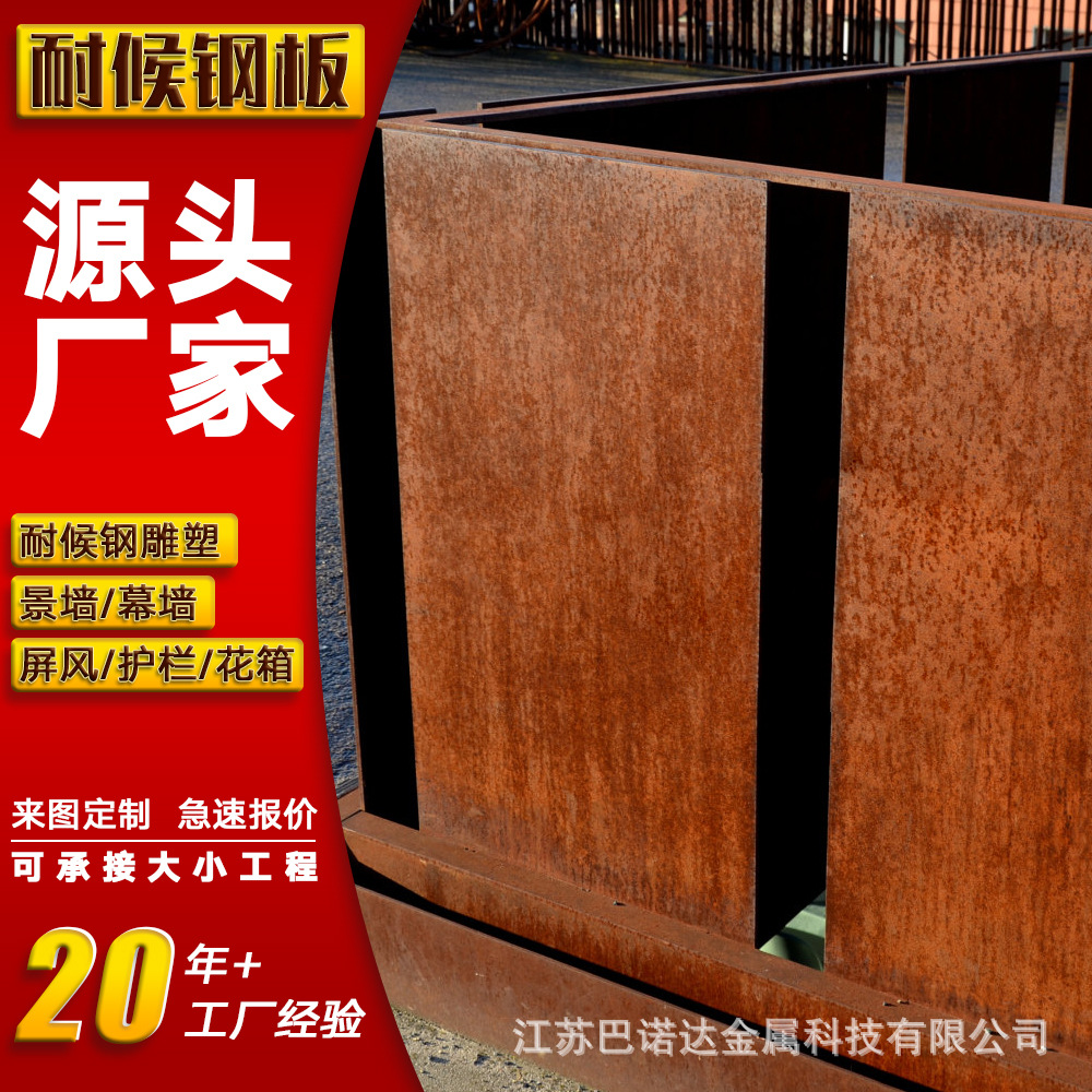 耐候钢板耐候钢板做锈花箱 户外耐候钢花箱种植池 红锈板做锈金属
