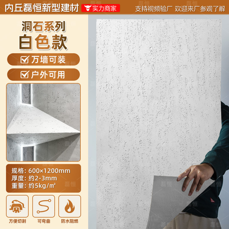 软瓷罗马洞石软石贴皮软板软瓷服装店铺装修装饰背景墙贴纸饰面板|undefined