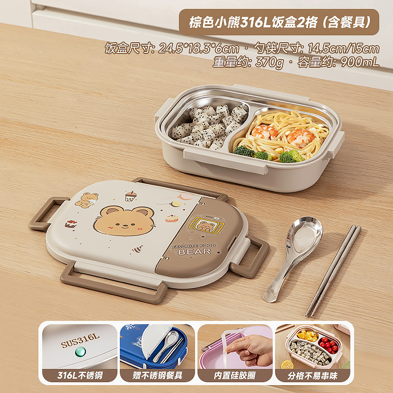 子供や学生向けの断熱弁当箱、電子レンジ対応弁当箱、食品グレード316ステンレス鋼の断熱弁当箱|undefined