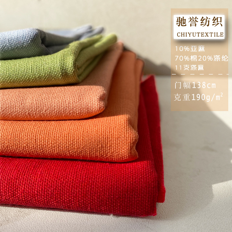 11支涤麻 优涤麻面料 亚麻传统春秋汉服连衣裙服装布料5147