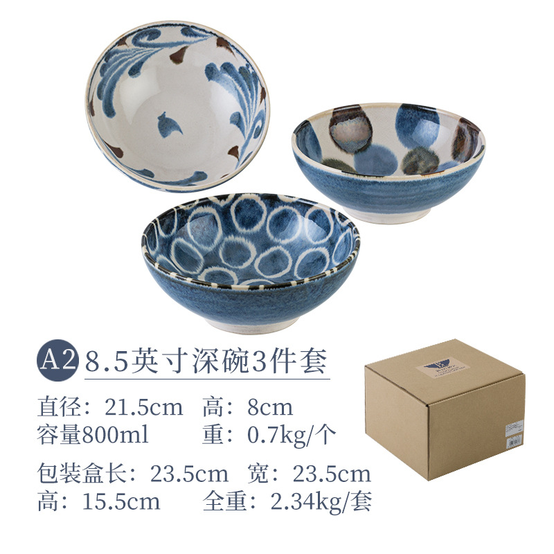 Bi Qing 8,5 -INCH Deep Bowl 3 Sets