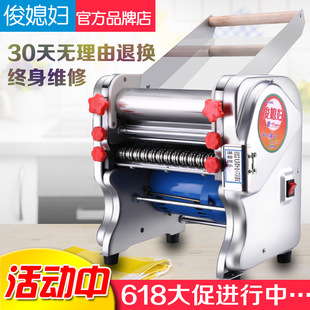 Wholesale Junxifu Electric Noodle Press Household Commercial Noodle Machine Small Stainless Steel Fully Automatic Rolling and Kneading Noodles