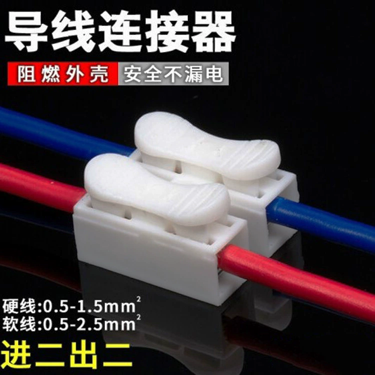 [Оптовая Продажа с фабрики] CH2 разъем для лампы с быстрой проводкой самоблокирующаяся клемма нажимного типа, двухпозиционная нажимная клемма