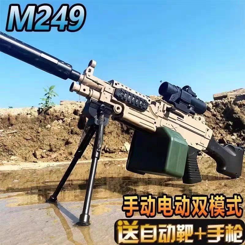M249 Hand -integrated electric continuous soft shotgun big pineapple big pineapple machine M416 Gatling boy crystal toy gun