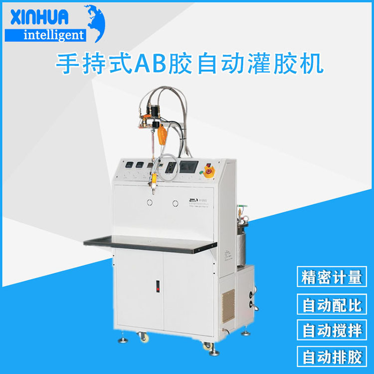 鑫华智能双组份多功能上胶设备 5比1手持式环氧树脂双液打胶机