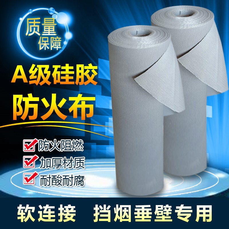 三防布防火布耐高温防火帆布软连接A级阻燃布电焊布接焊渣隔热布