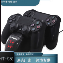 PS4游戏手柄座充PS4slimPRO手柄双充PS4手柄充电器 DOBE货源直销