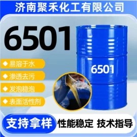 洗涤剂;发泡、消泡剂;其他活性剂