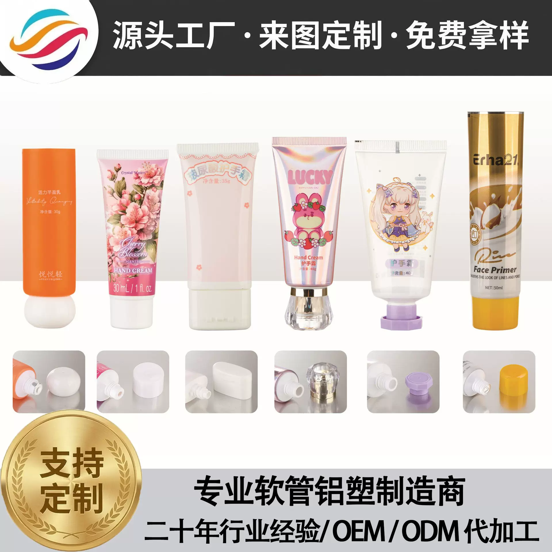 厂家直发化妆品护手霜PE软管包材塑料翻盖挤压式高端包装批量定制