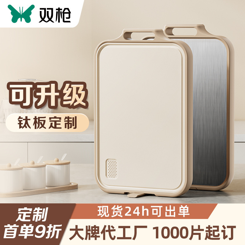 双枪工厂抗菌大号家用案板厨房专用双面钛砧板不锈钢粘板纯钛套装|undefined