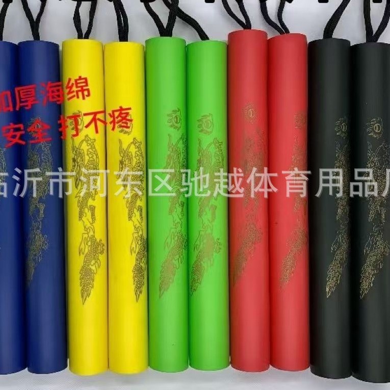 Nunchaku Taekwondo Fitness Martial Arts Thickened Sponge Children's Adult Nunchaku Beginners Safe Actual Battle