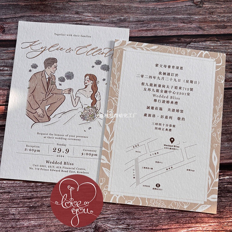 Double-Sided Watercolor Ink Illustration Bilingual Wedding Invitation Card Hong Kong Style Invitation Card with Gold Stamping and Embossing Printing