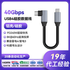 新しい USB4 Type-C シリコンフル機能データケーブル Thunderbolt 4 充電ケーブルハードドライブ高速伝送ケーブルと互換性あり