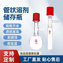 �ܠ��܄�����ƿ���ķ�������y���schlenk�ܷ����ܷ���ƿ