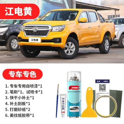 Avtomobil boya qələmləri, Dongfeng Ruiqi 6 white - jiangdianhuang-emergency-repair