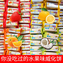 威化饼干整箱批特价10斤散装8090后老式怀旧多口味混合小零食