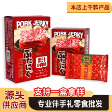 猪肉脯 肉脯 彩虹日记 蜜汁猪肉脯  猪肉零食 伴手礼零食 猪肉铺