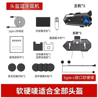 Motorcycle Helmet Headset | Bluetooth Headset - c9-intercom-convertible-soft-and-hard-marks-universal-for-all-helmets
