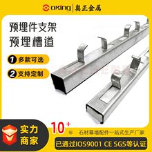 Q235B热浸镀锌开槽钢预埋件C通道 41/41 41/21槽钢支架 厂家直销