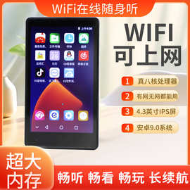 WiFi在线随身听MP4可上网真八核处理器大内存畅听畅看畅玩长续航