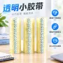 学生办公透明文具胶带
