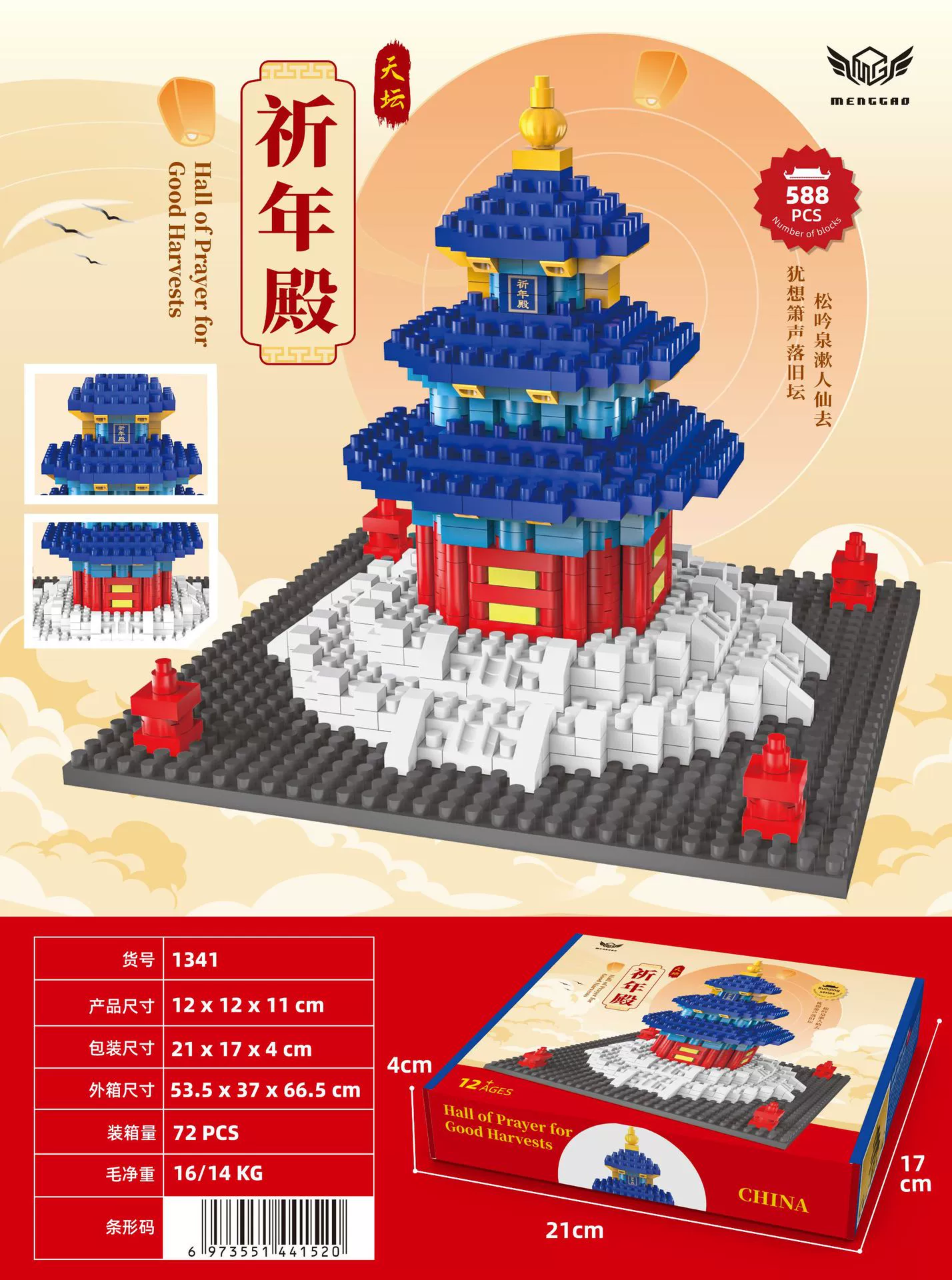 Конструктор Lego для строительных наборов — развивающая игрушка, модульные архитектурные наборы, 229–4222+ деталей