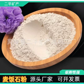 其他非金属;非金属粉末;石英