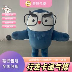 空気入れて歩く漫画の人形の空気型の企業のipのイメージのマスコットの模型のナタクの空気型のアニメのキャラクターの果物