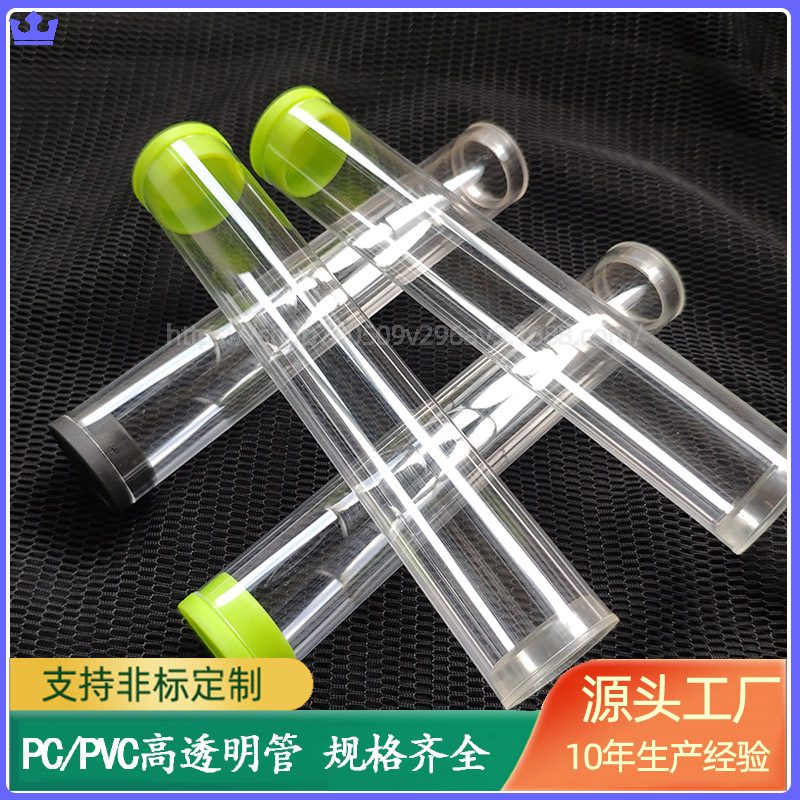 批发透明pvc管毛笔眉笔化妆刷包装管PVC玩具包装管带盖厂家直供