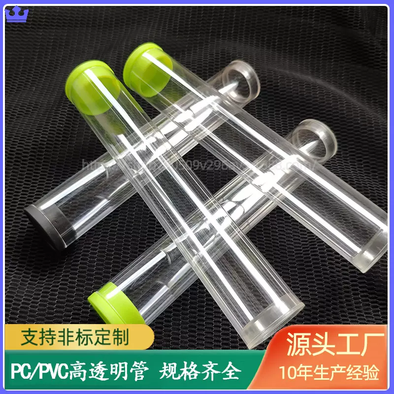 批发透明pvc管毛笔眉笔化妆刷包装管PVC玩具包装管带盖厂家直供