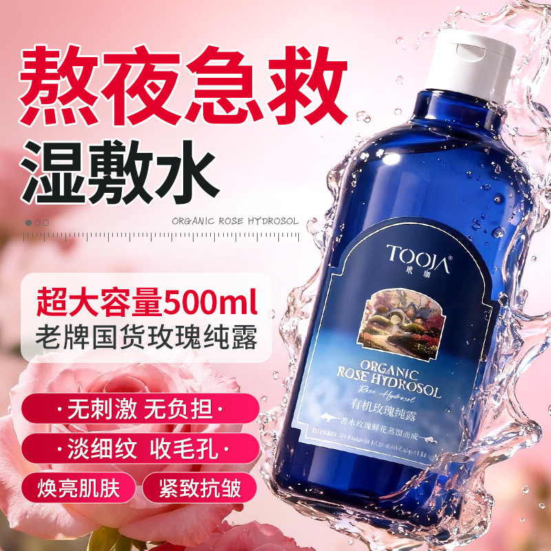 Organic smoothing hydrolate contains rose