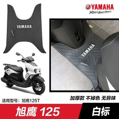 Qiaoge I125, Fuxi, Xingying, Saiying, Motorcycle pedals - yamaha-scooter-xuying-foot-pad-white-lettering