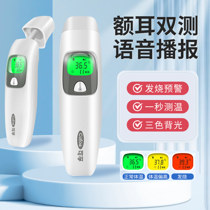 Infrared Thermometer, Medical-Grade Baby Thermometer, Household Thermometer for Quick Forehead Temperature Measurement