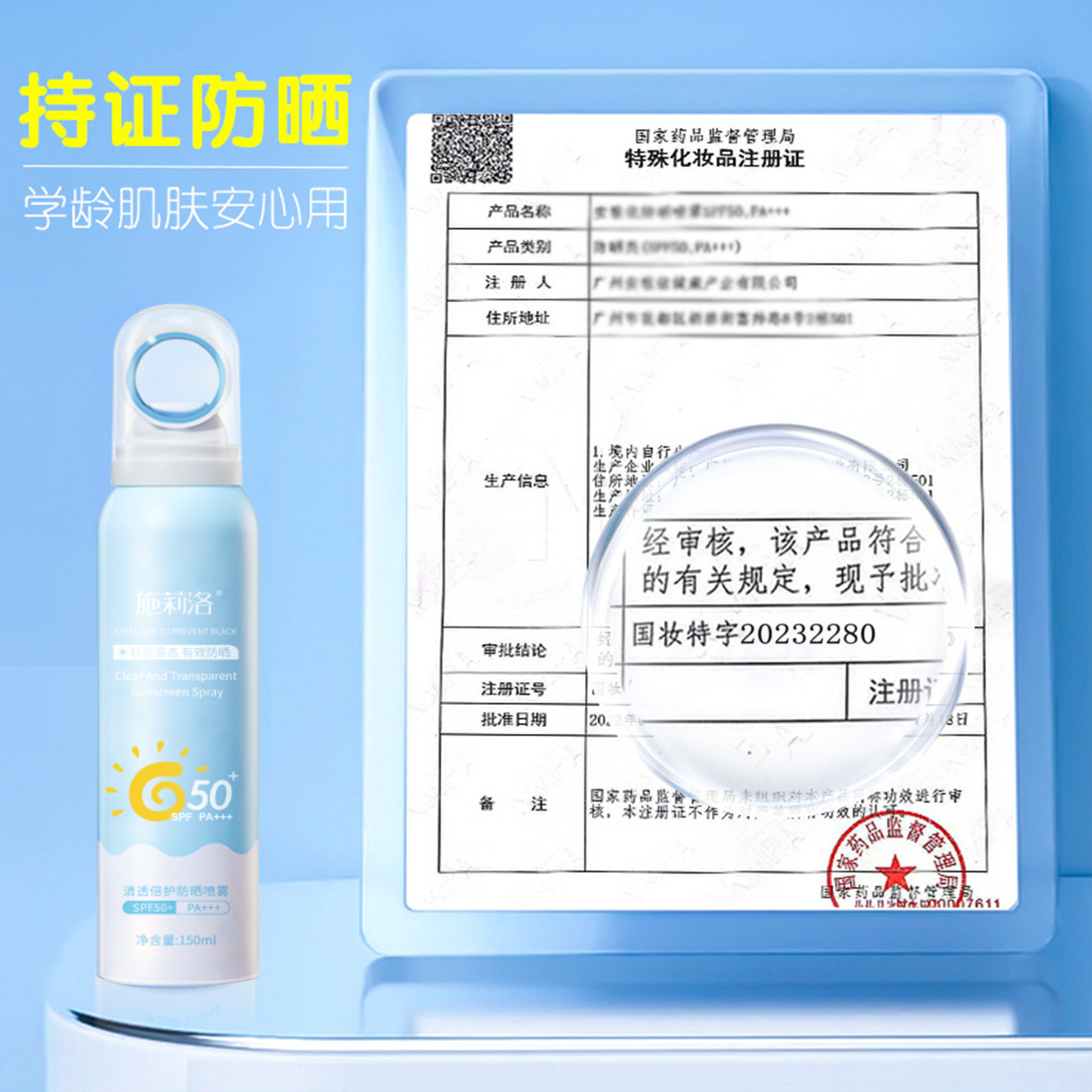 Universal colorless transparent refreshing waterproof sun protection…