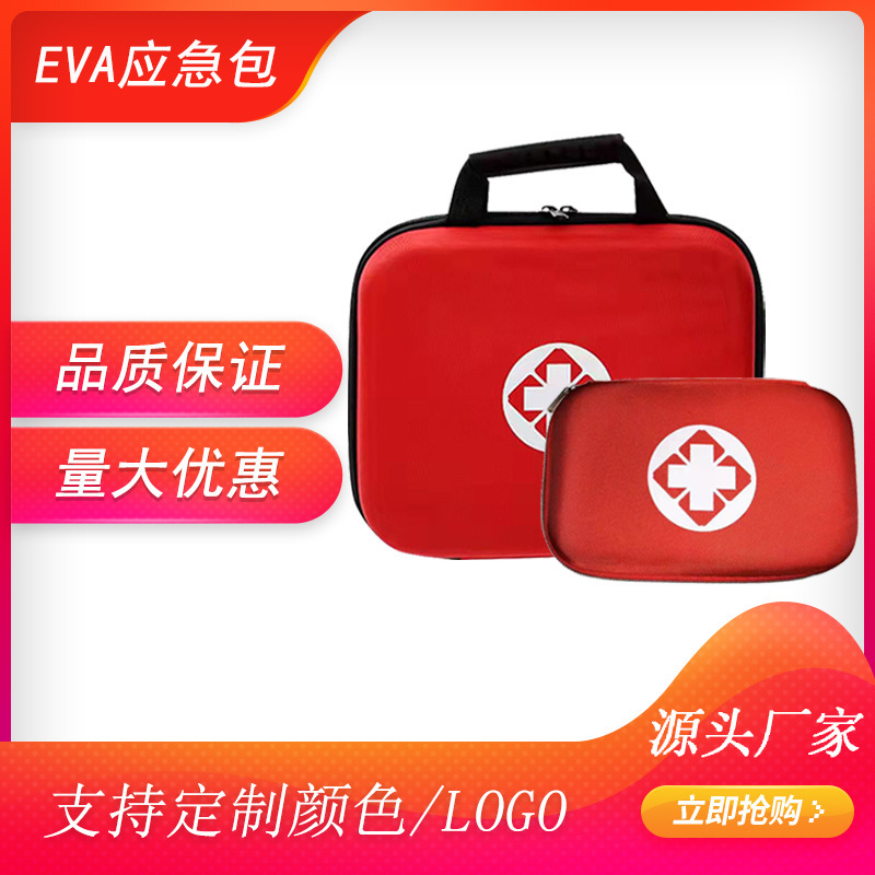 EVA Hard Shell Medical Bag First Aid Supplies Storage Box Travel Portable Portable Emergency Bag Epidemic Prevention Waterproof Household EVA Hard Shell Medical Bag First Aid Supplies Storage Box Travel Portable Portable Emergency Bag Epidemic Prevention Waterproof Household