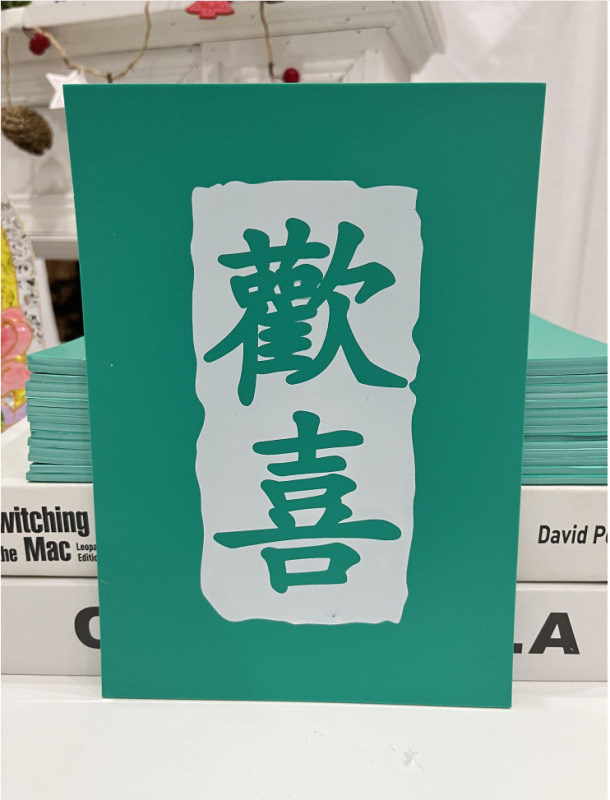 非遺品彫刻版拓印材料手作りdiy年画印刷児童福字テンプレート金型プリントツールセット|undefined